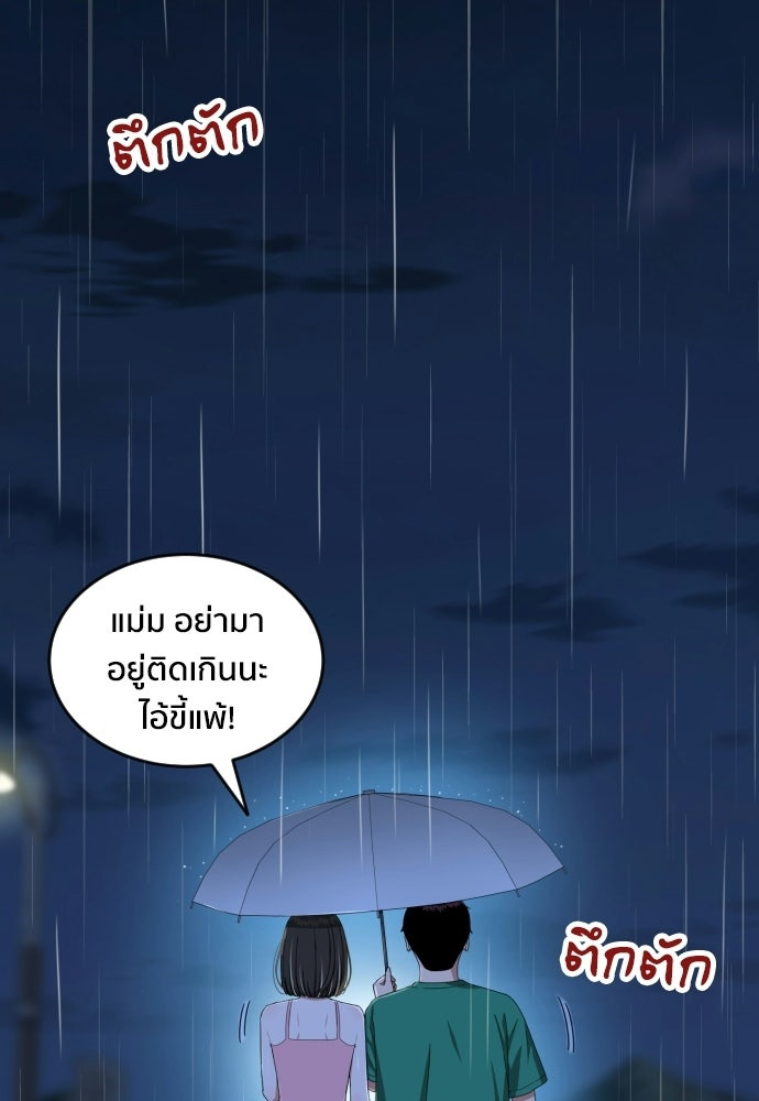 ติวเตอร์ต่อสู้มือฉมัง - หน้า 8