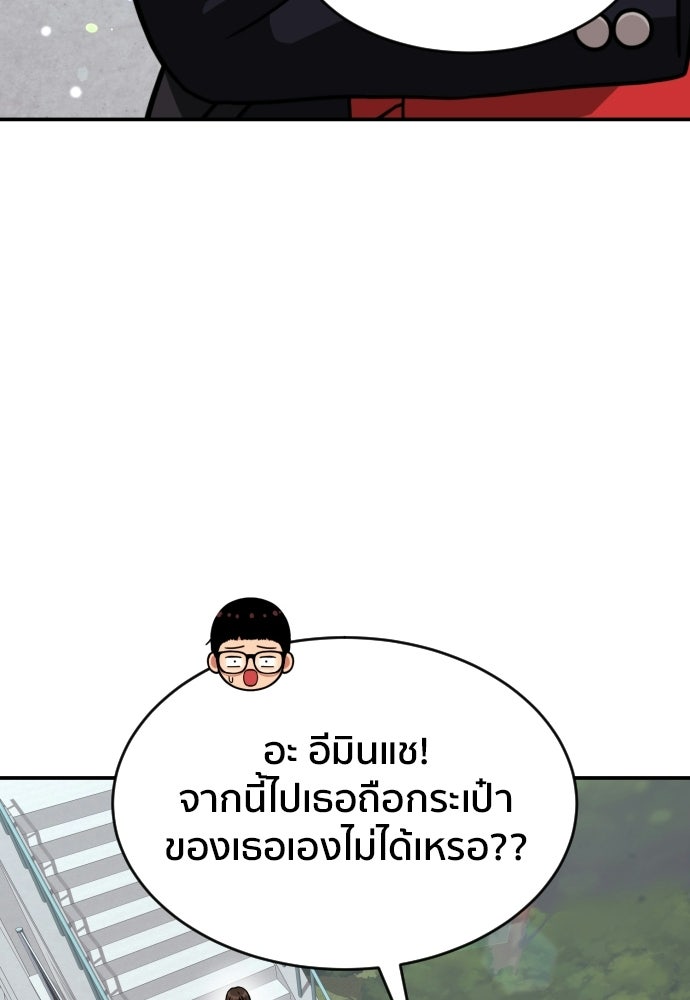 ติวเตอร์ต่อสู้มือฉมัง - หน้า 3