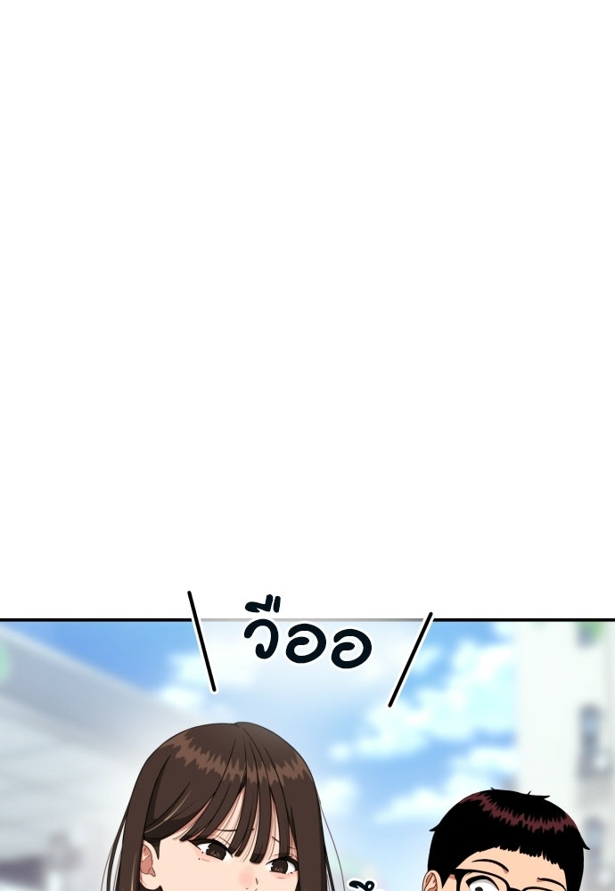 ติวเตอร์ต่อสู้มือฉมัง - หน้า 39