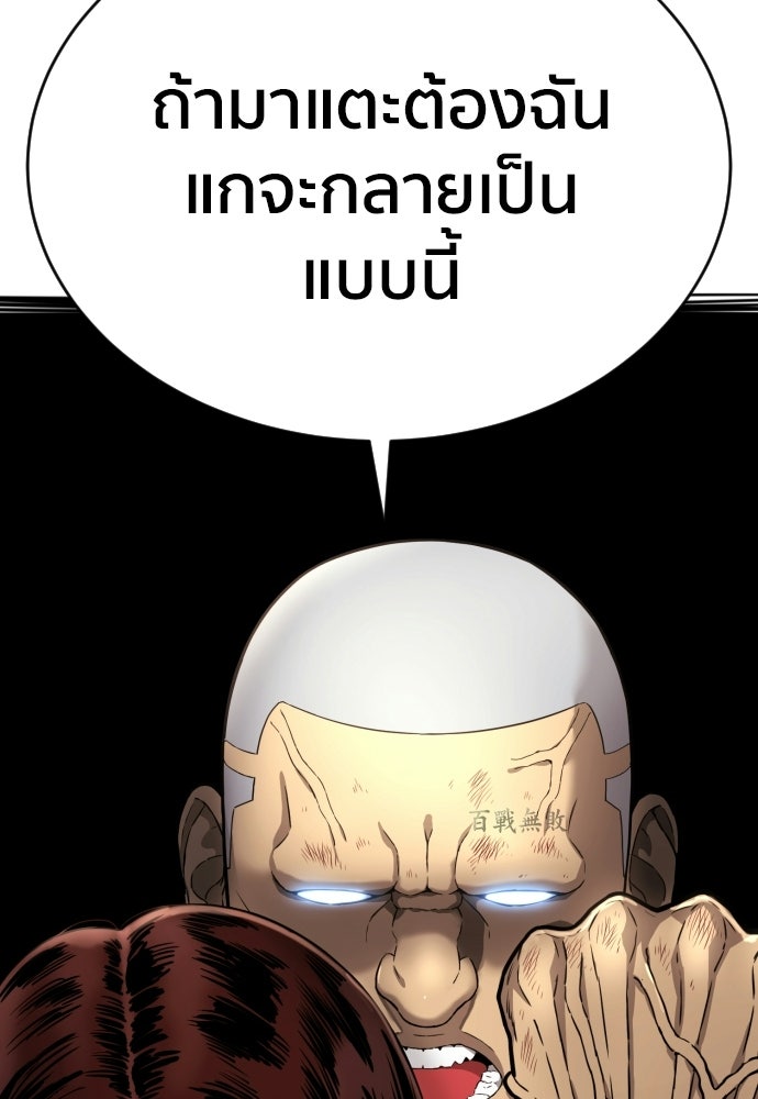ติวเตอร์ต่อสู้มือฉมัง - หน้า 3