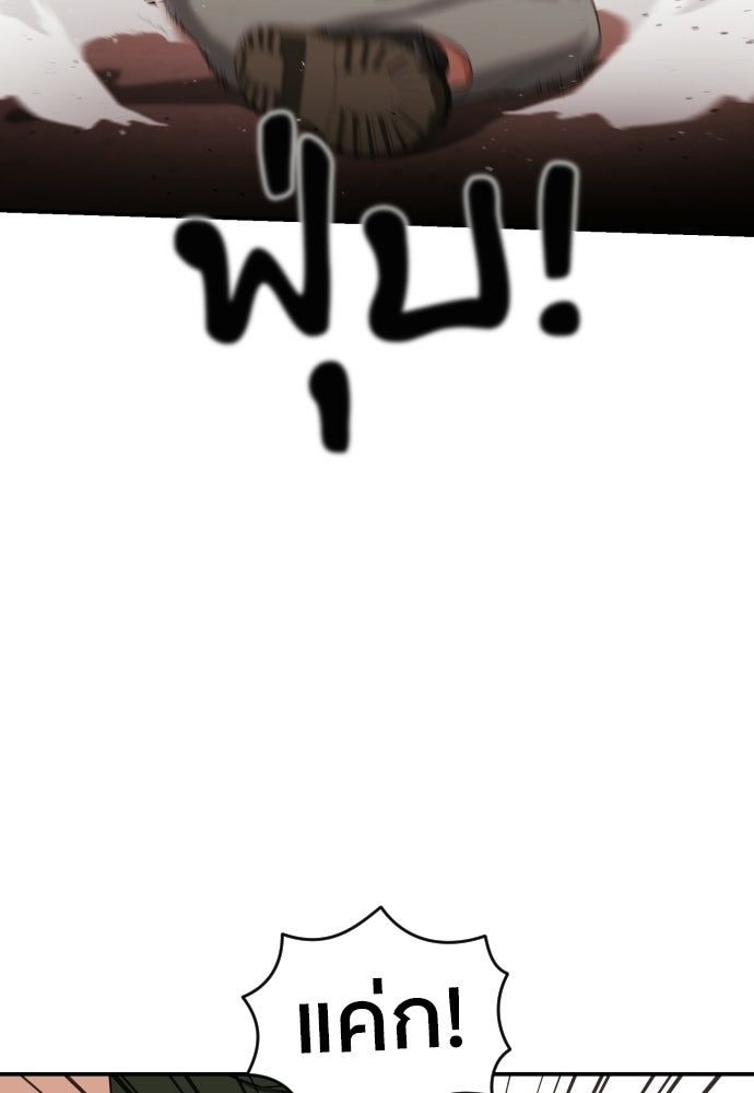 ติวเตอร์ต่อสู้มือฉมัง - หน้า 40