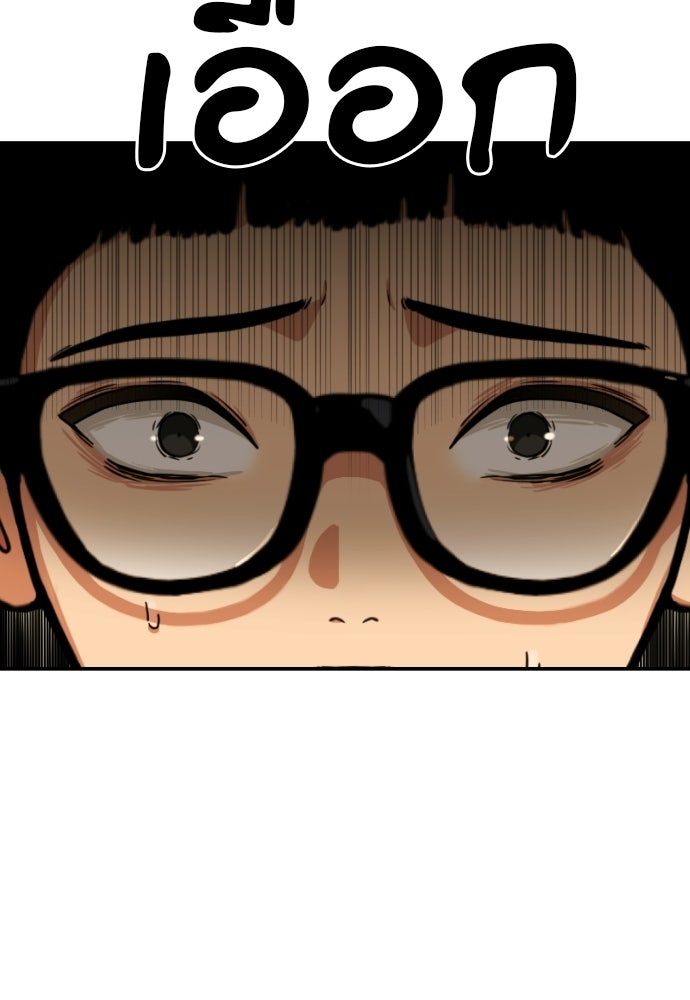 ติวเตอร์ต่อสู้มือฉมัง - หน้า 69