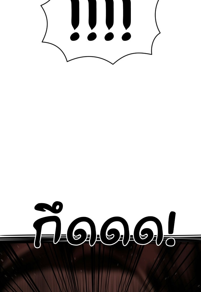 ติวเตอร์ต่อสู้มือฉมัง - หน้า 7