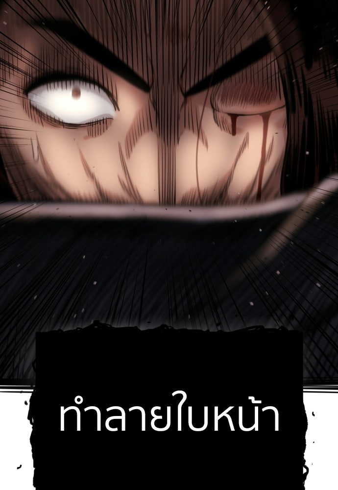ติวเตอร์ต่อสู้มือฉมัง - หน้า 8