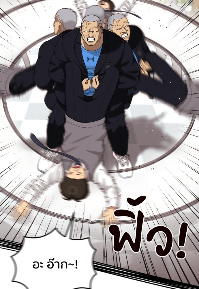 ติวเตอร์ต่อสู้มือฉมัง - หน้า 33
