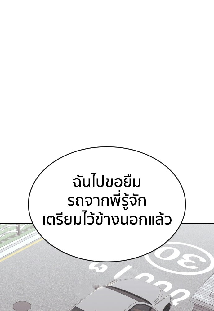 ติวเตอร์ต่อสู้มือฉมัง - หน้า 4