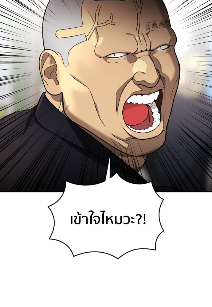 ติวเตอร์ต่อสู้มือฉมัง - หน้า 46