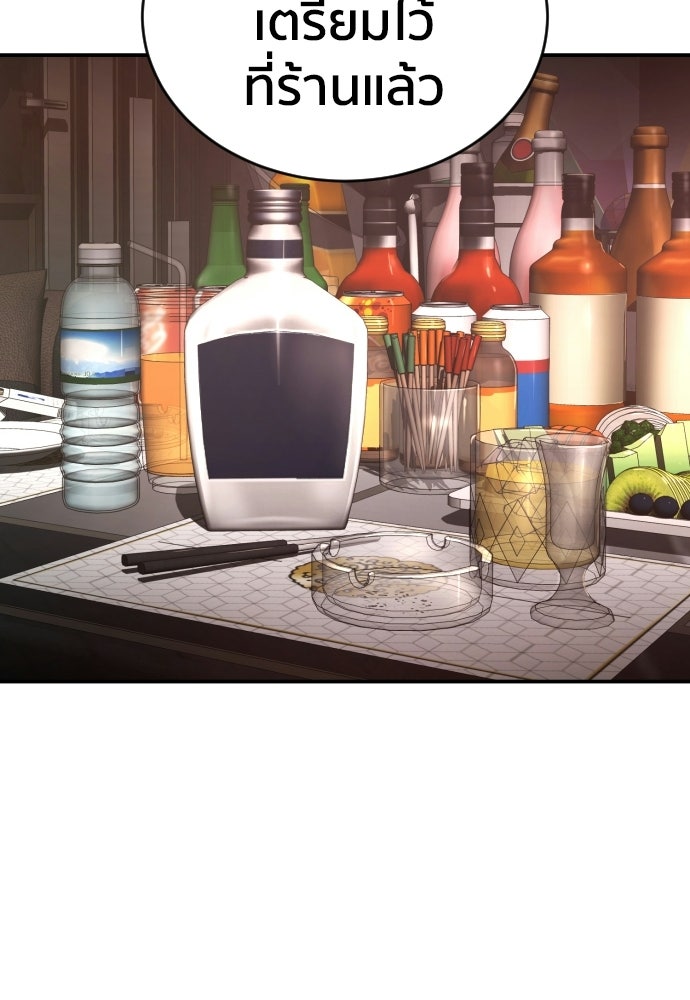 ติวเตอร์ต่อสู้มือฉมัง - หน้า 6