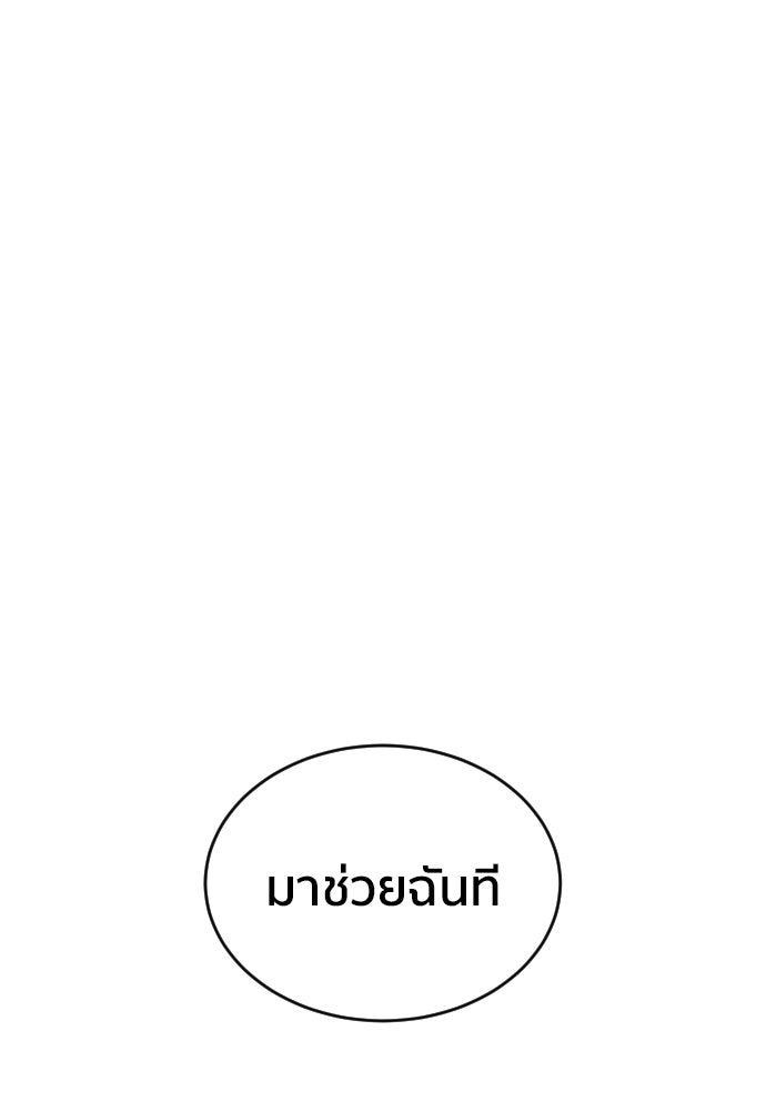 ติวเตอร์ต่อสู้มือฉมัง - หน้า 71