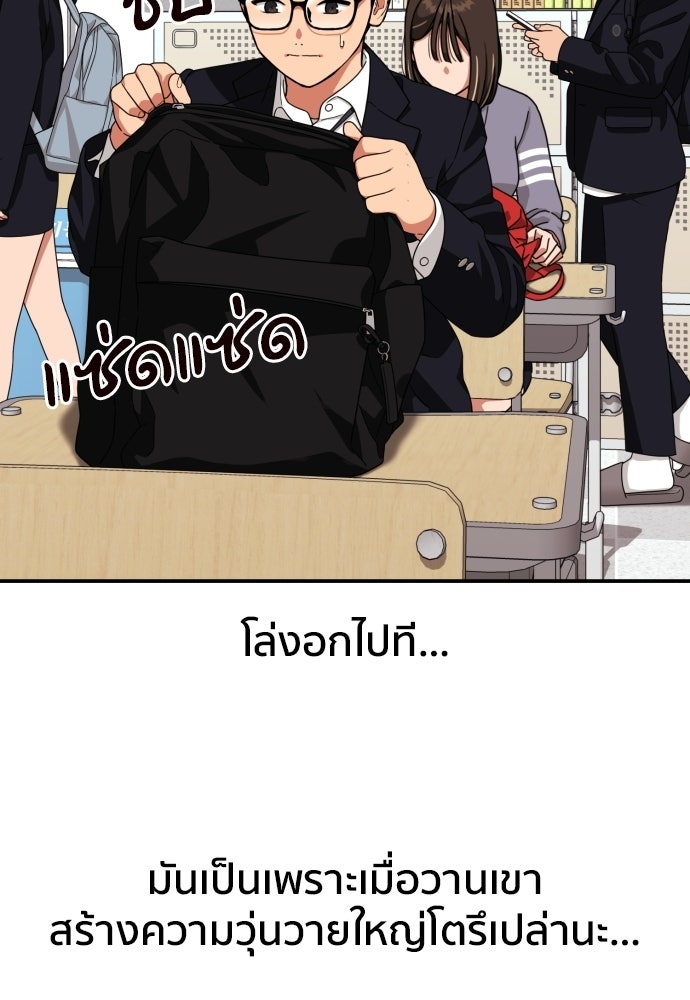ติวเตอร์ต่อสู้มือฉมัง - หน้า 76