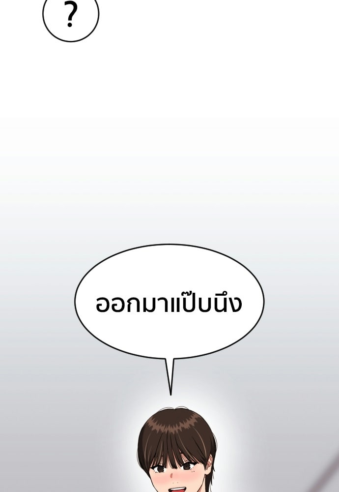 ติวเตอร์ต่อสู้มือฉมัง - หน้า 2