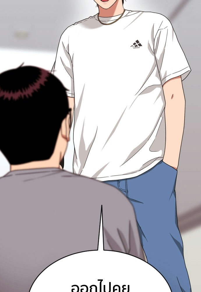 ติวเตอร์ต่อสู้มือฉมัง - หน้า 3