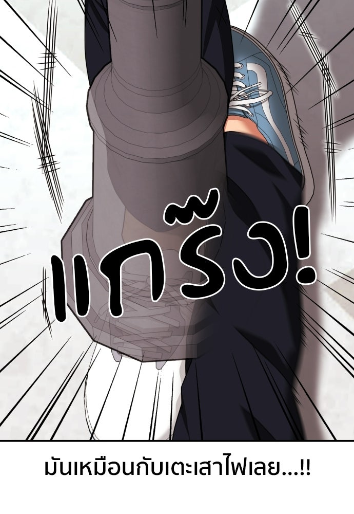 ติวเตอร์ต่อสู้มือฉมัง - หน้า 116