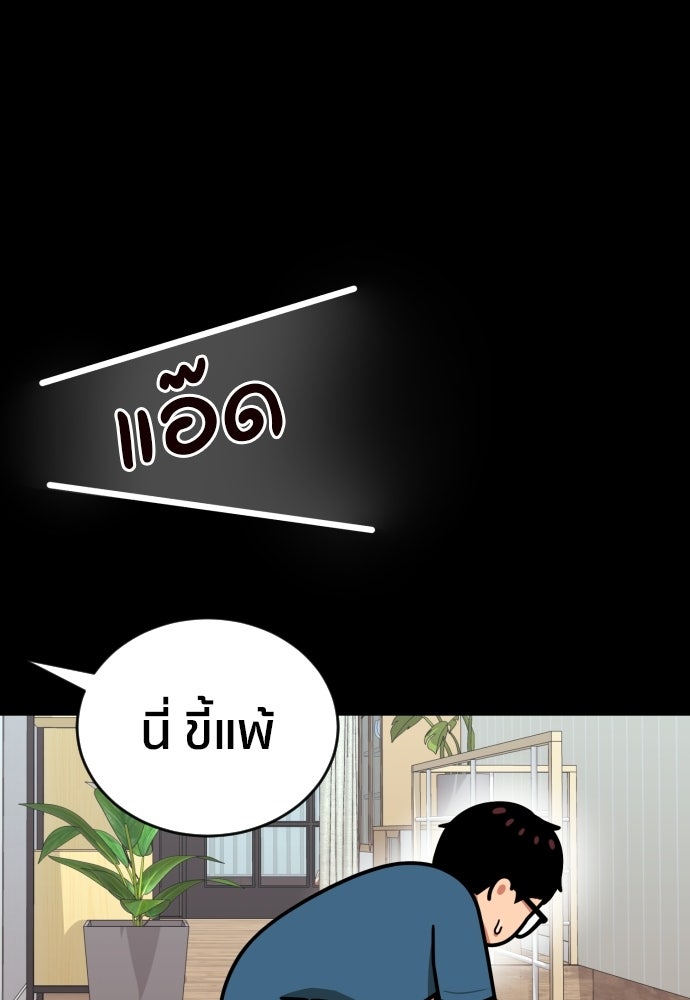ติวเตอร์ต่อสู้มือฉมัง - หน้า 39