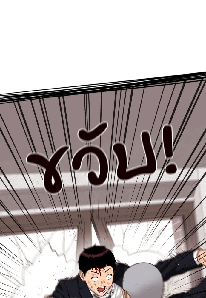 ติวเตอร์ต่อสู้มือฉมัง - หน้า 116