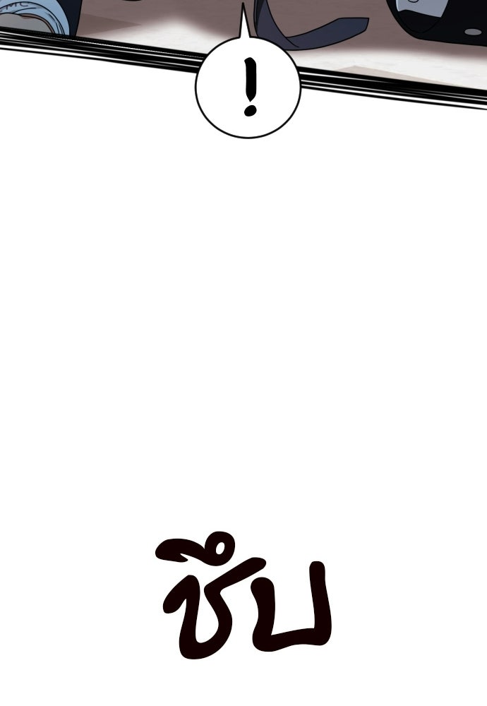 ติวเตอร์ต่อสู้มือฉมัง - หน้า 2