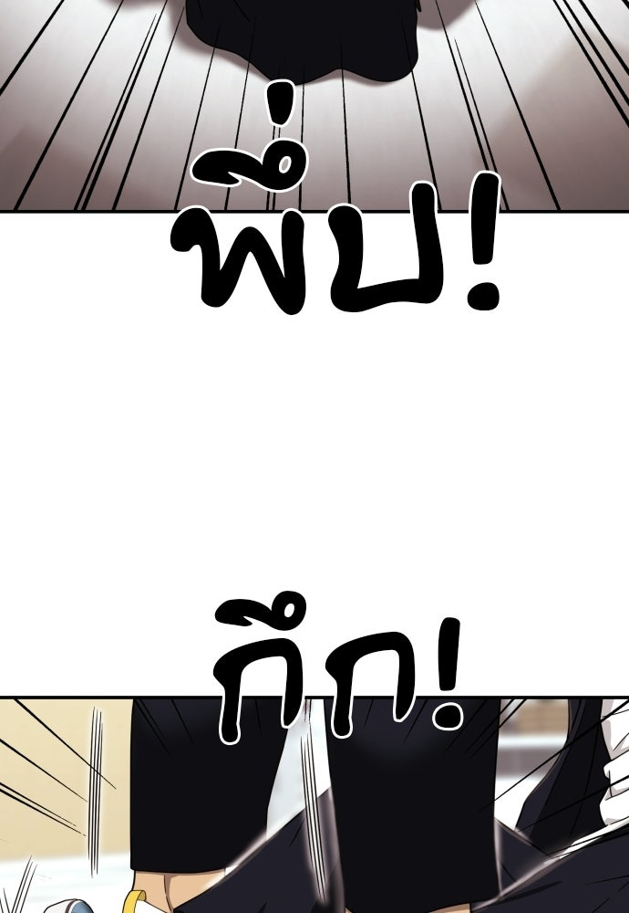 ติวเตอร์ต่อสู้มือฉมัง - หน้า 39