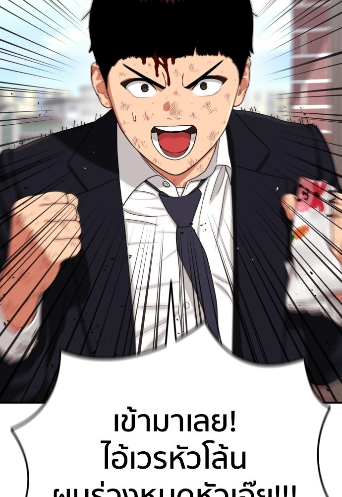 ติวเตอร์ต่อสู้มือฉมัง - หน้า 39
