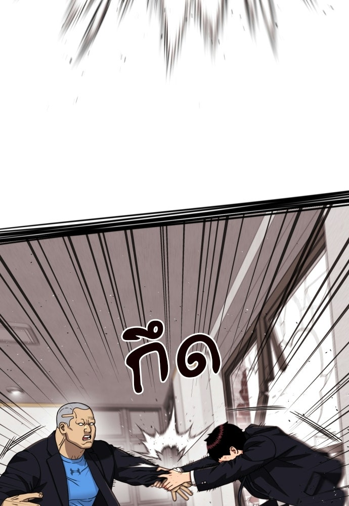 ติวเตอร์ต่อสู้มือฉมัง - หน้า 4