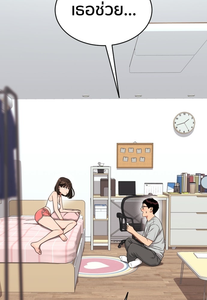 ติวเตอร์ต่อสู้มือฉมัง - หน้า 116