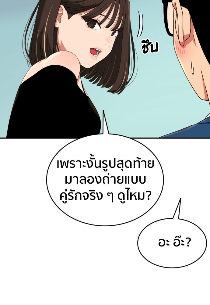 ติวเตอร์ต่อสู้มือฉมัง - หน้า 116