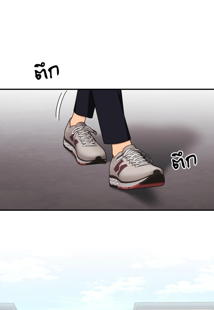 ติวเตอร์ต่อสู้มือฉมัง - หน้า 1