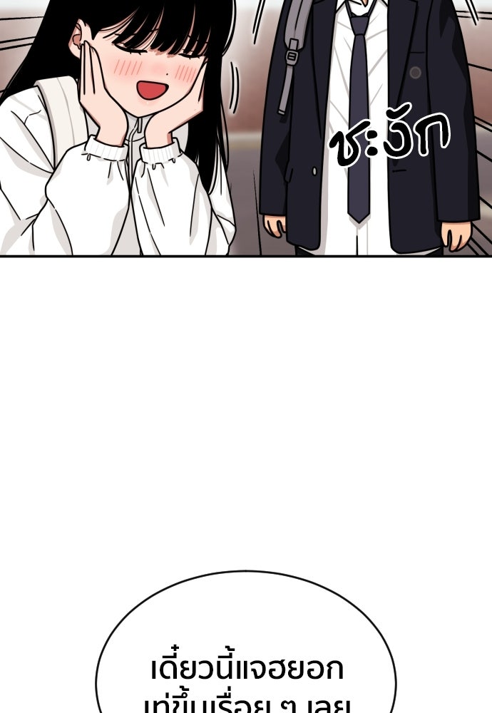 ติวเตอร์ต่อสู้มือฉมัง - หน้า 13