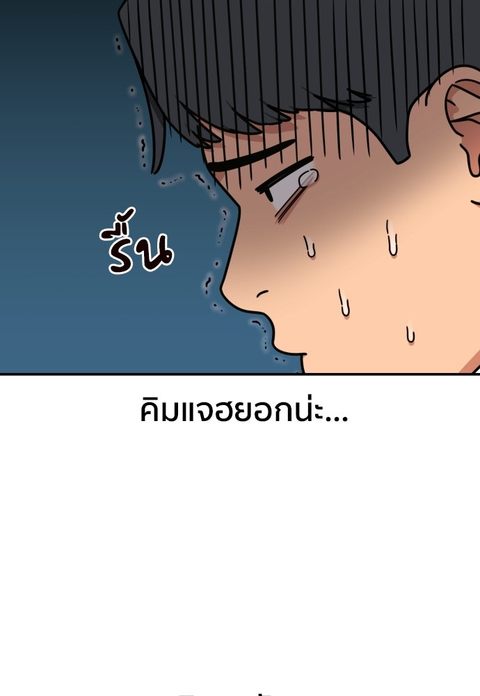 ติวเตอร์ต่อสู้มือฉมัง - หน้า 24