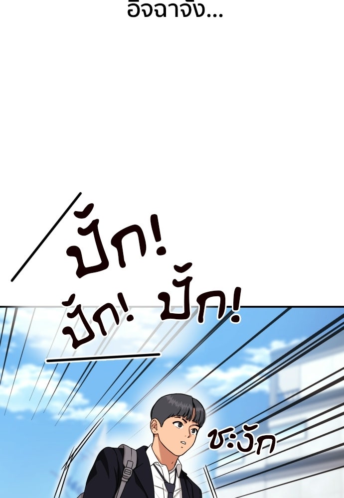 ติวเตอร์ต่อสู้มือฉมัง - หน้า 25