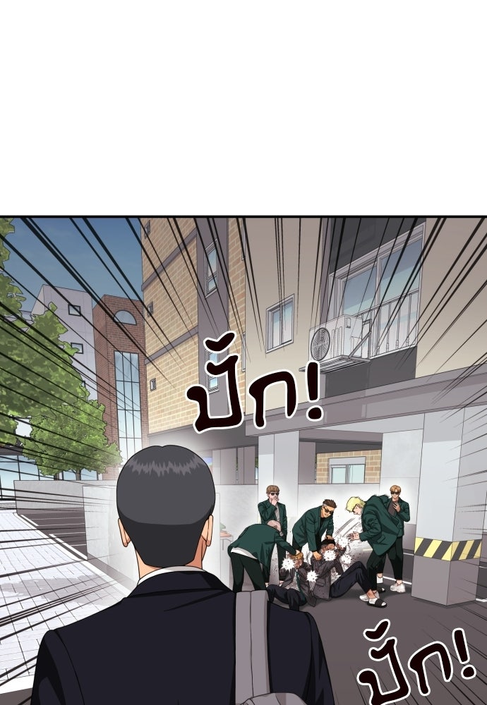 ติวเตอร์ต่อสู้มือฉมัง - หน้า 27