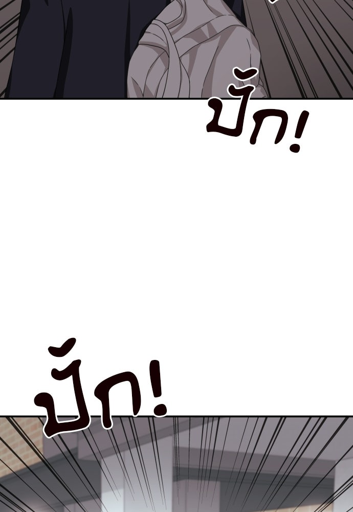 ติวเตอร์ต่อสู้มือฉมัง - หน้า 28