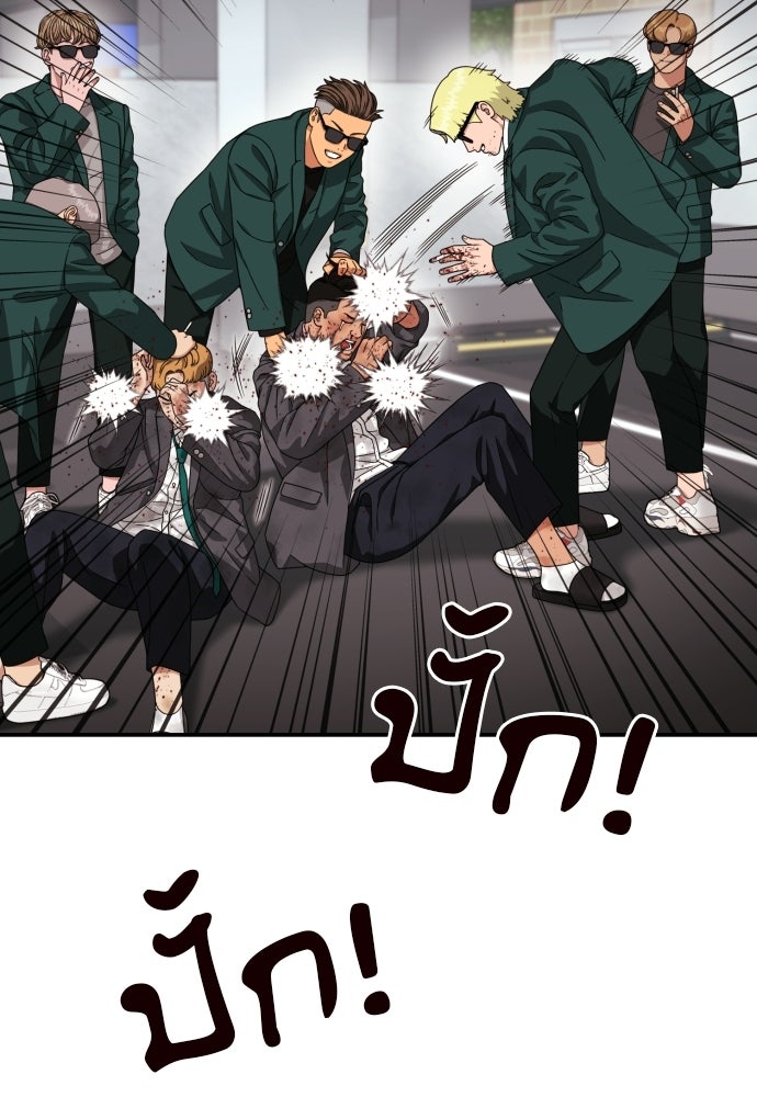 ติวเตอร์ต่อสู้มือฉมัง - หน้า 29