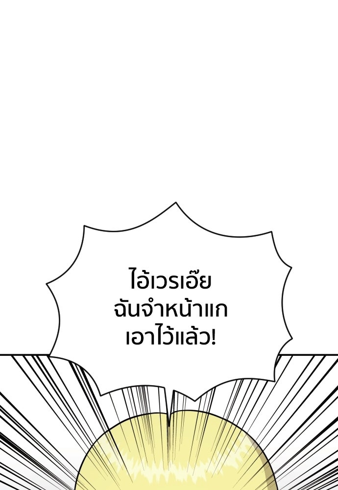 ติวเตอร์ต่อสู้มือฉมัง - หน้า 43