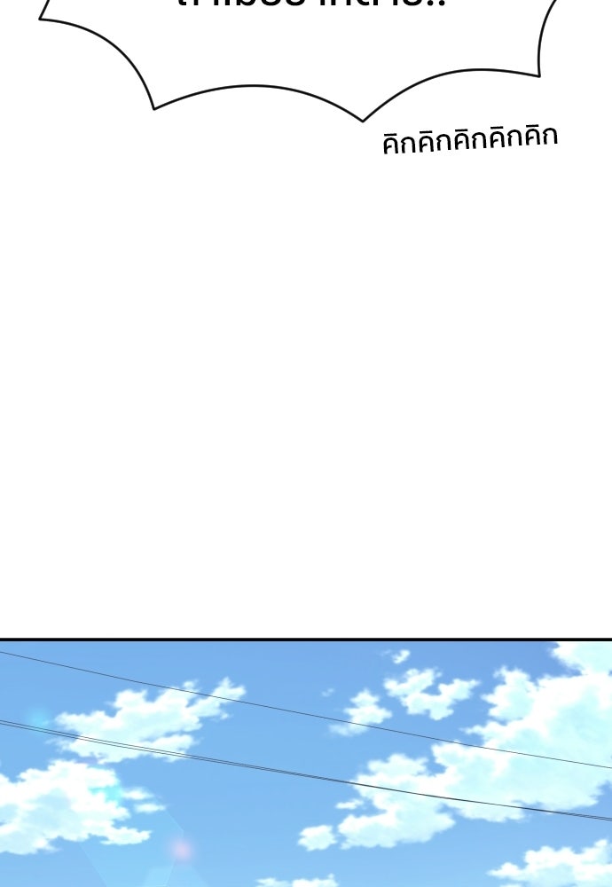ติวเตอร์ต่อสู้มือฉมัง - หน้า 45