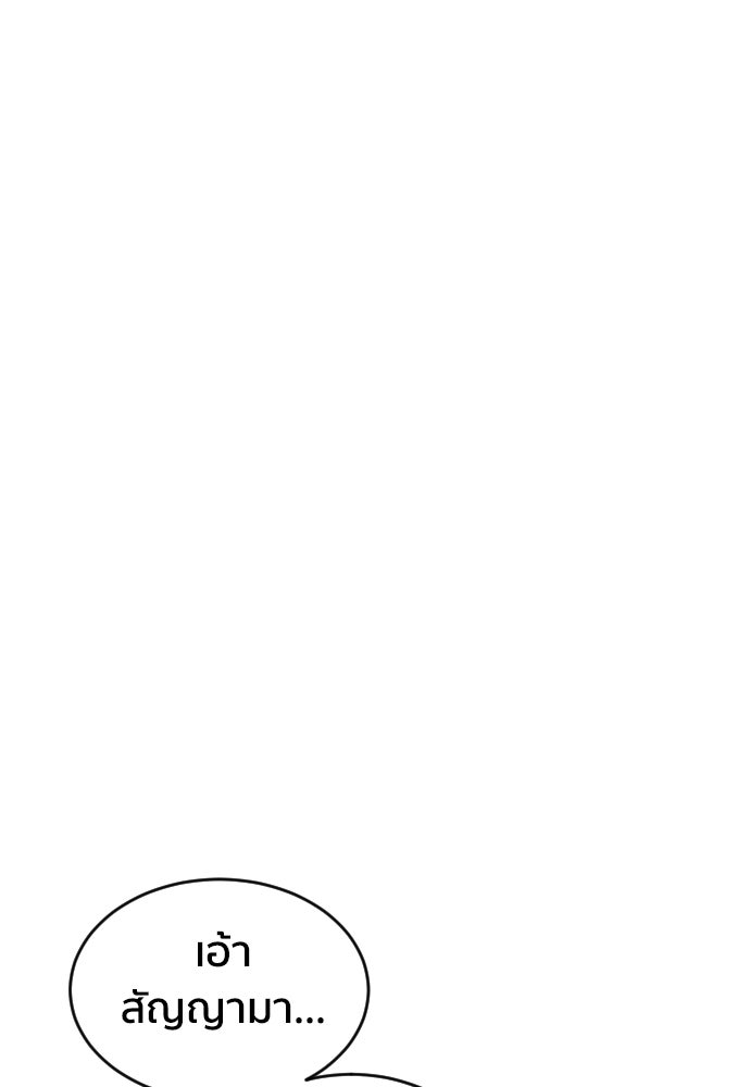 ติวเตอร์ต่อสู้มือฉมัง - หน้า 55