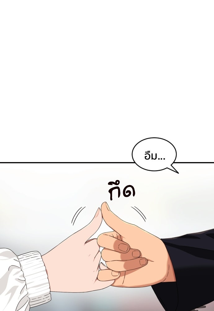 ติวเตอร์ต่อสู้มือฉมัง - หน้า 57