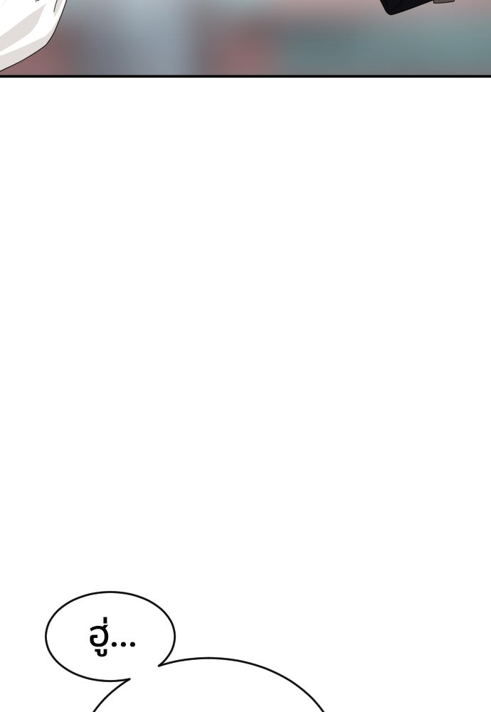ติวเตอร์ต่อสู้มือฉมัง - หน้า 58