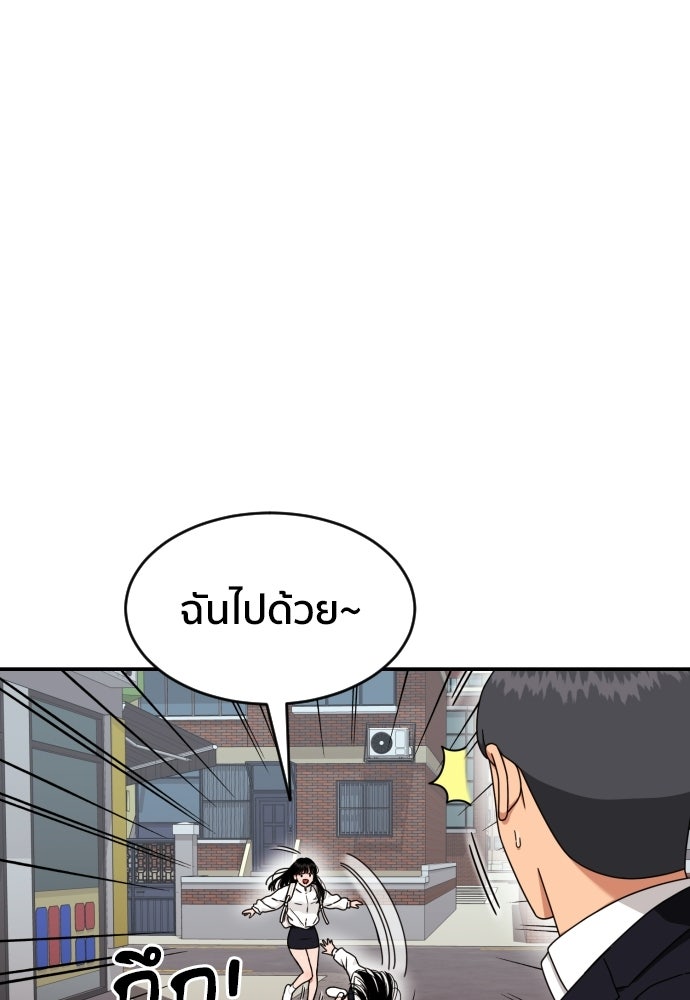 ติวเตอร์ต่อสู้มือฉมัง - หน้า 6