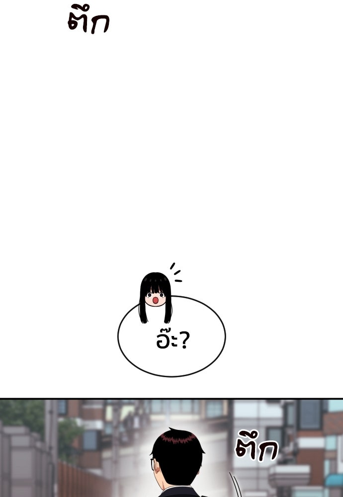 ติวเตอร์ต่อสู้มือฉมัง - หน้า 60