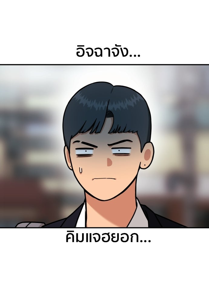 ติวเตอร์ต่อสู้มือฉมัง - หน้า 65