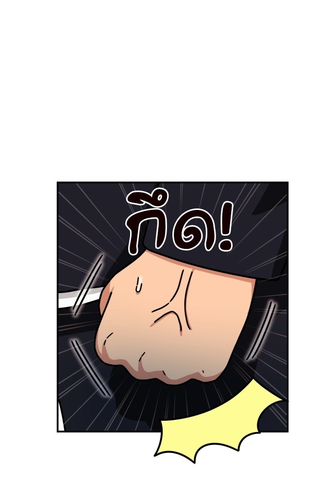 ติวเตอร์ต่อสู้มือฉมัง - หน้า 76