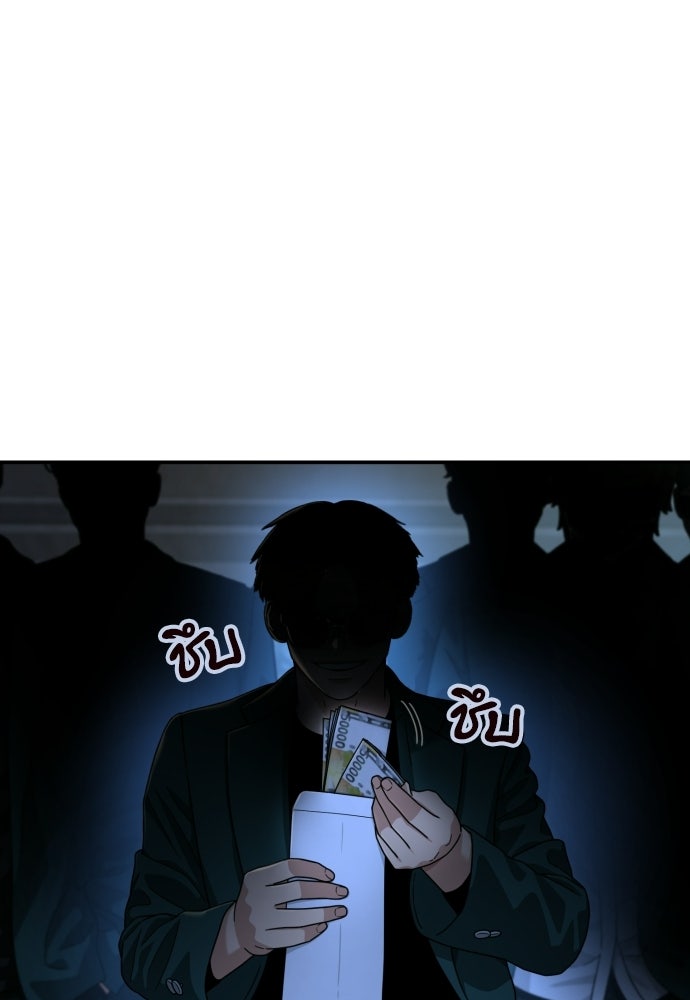 ติวเตอร์ต่อสู้มือฉมัง - หน้า 82