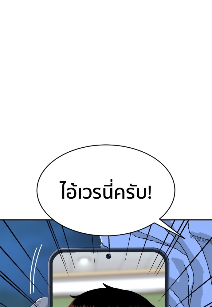 ติวเตอร์ต่อสู้มือฉมัง - หน้า 92