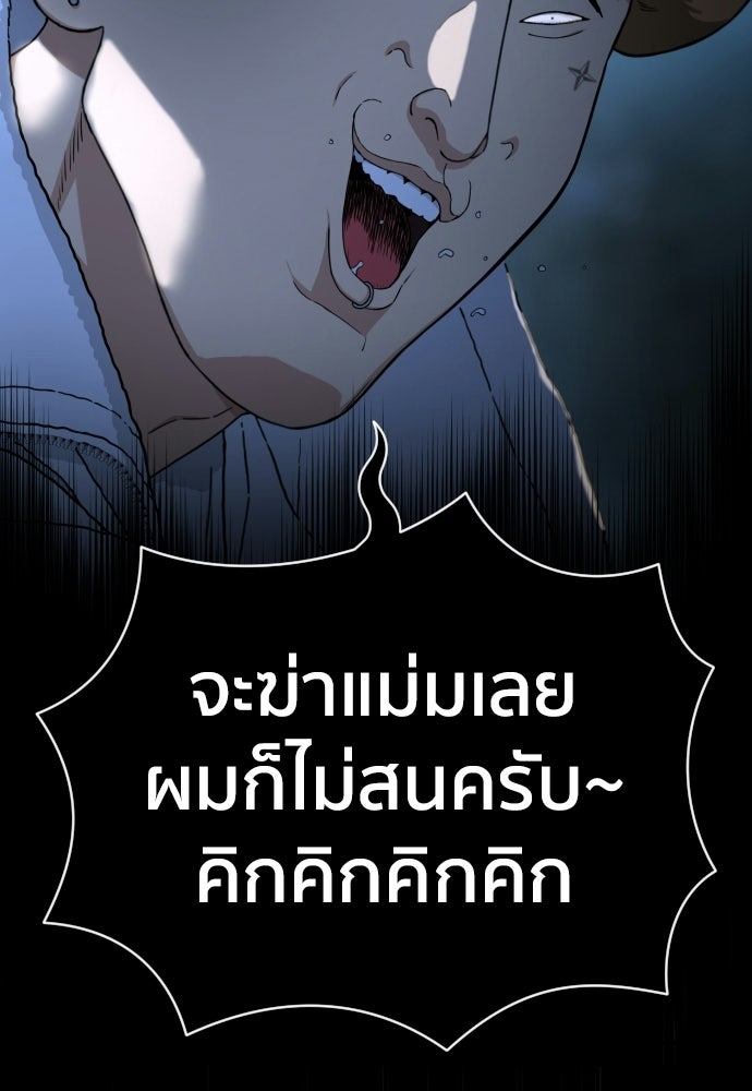 ติวเตอร์ต่อสู้มือฉมัง - หน้า 2