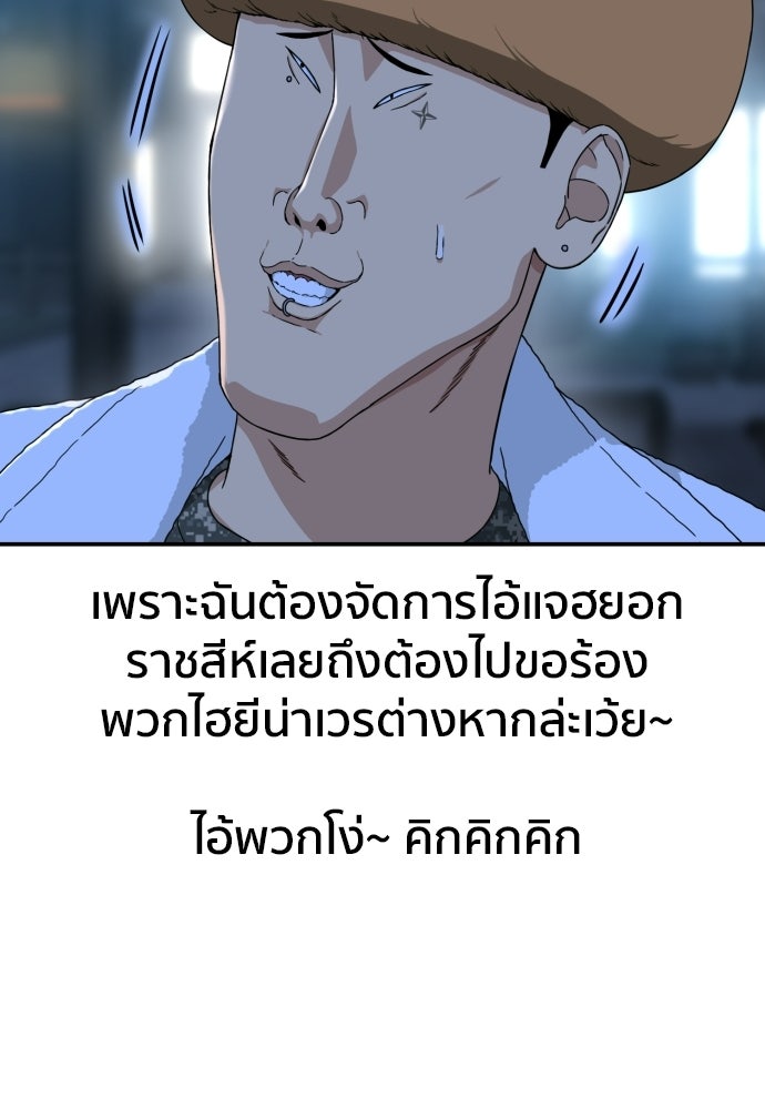 ติวเตอร์ต่อสู้มือฉมัง - หน้า 28