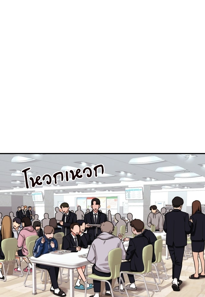 ติวเตอร์ต่อสู้มือฉมัง - หน้า 33