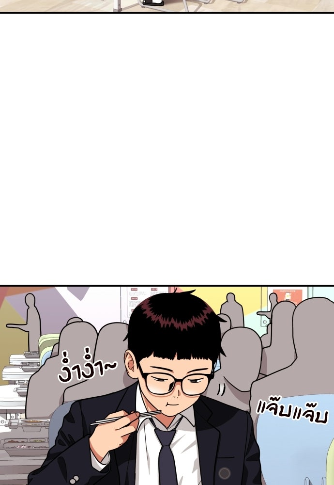 ติวเตอร์ต่อสู้มือฉมัง - หน้า 34