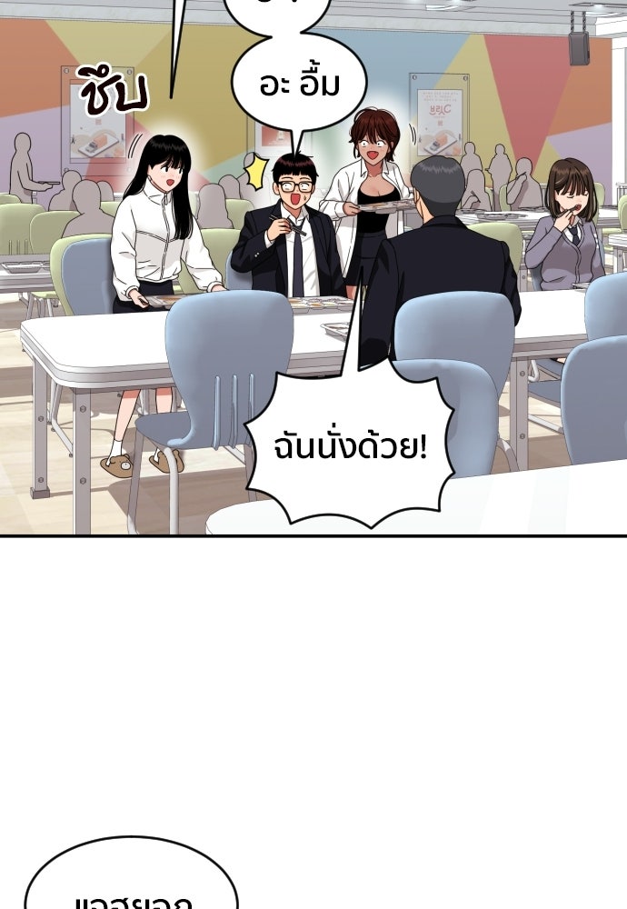 ติวเตอร์ต่อสู้มือฉมัง - หน้า 36