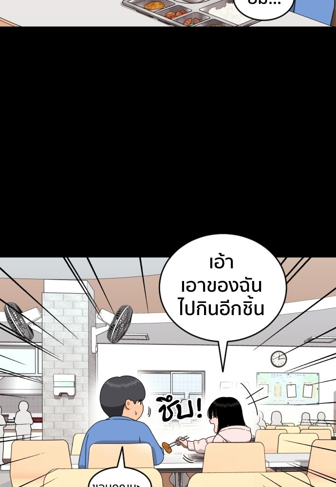 ติวเตอร์ต่อสู้มือฉมัง - หน้า 44