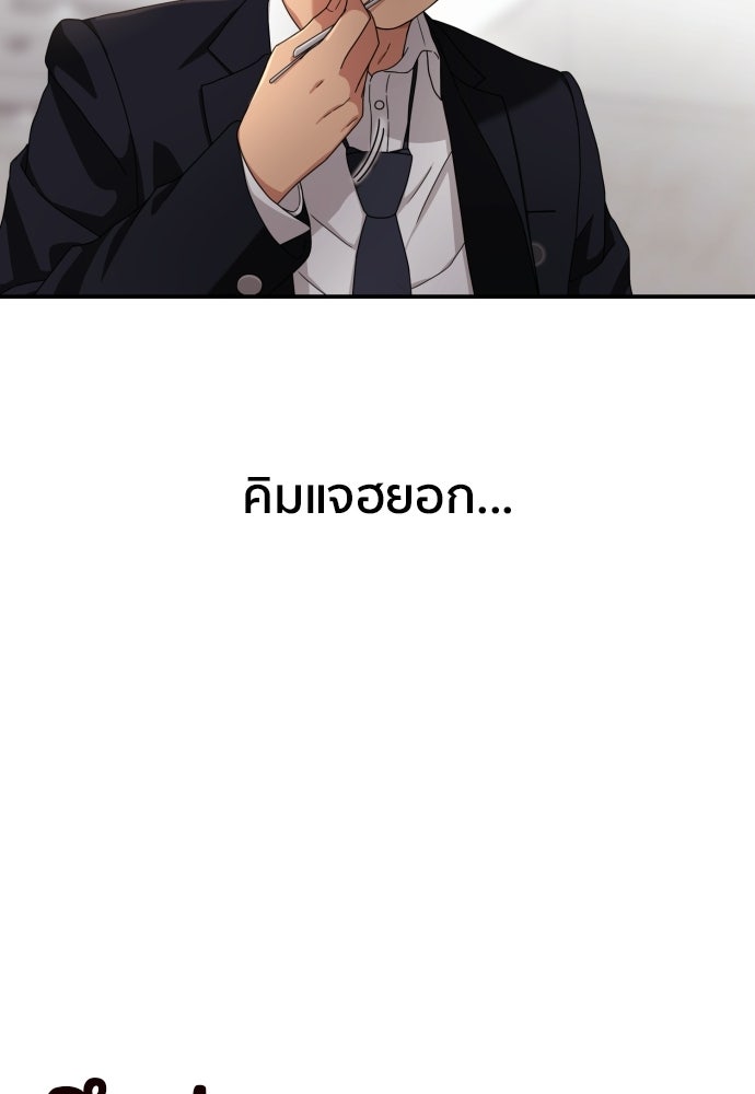 ติวเตอร์ต่อสู้มือฉมัง - หน้า 52